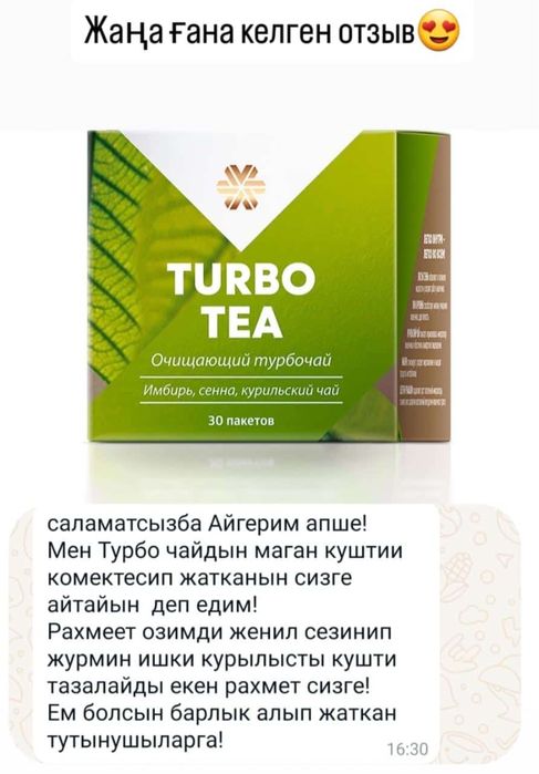 Сибирское здоровье өнімдері