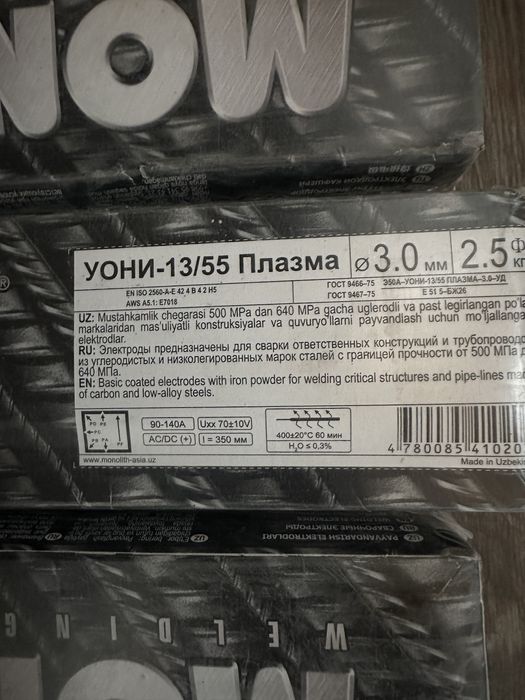 Электроды Монолит 3