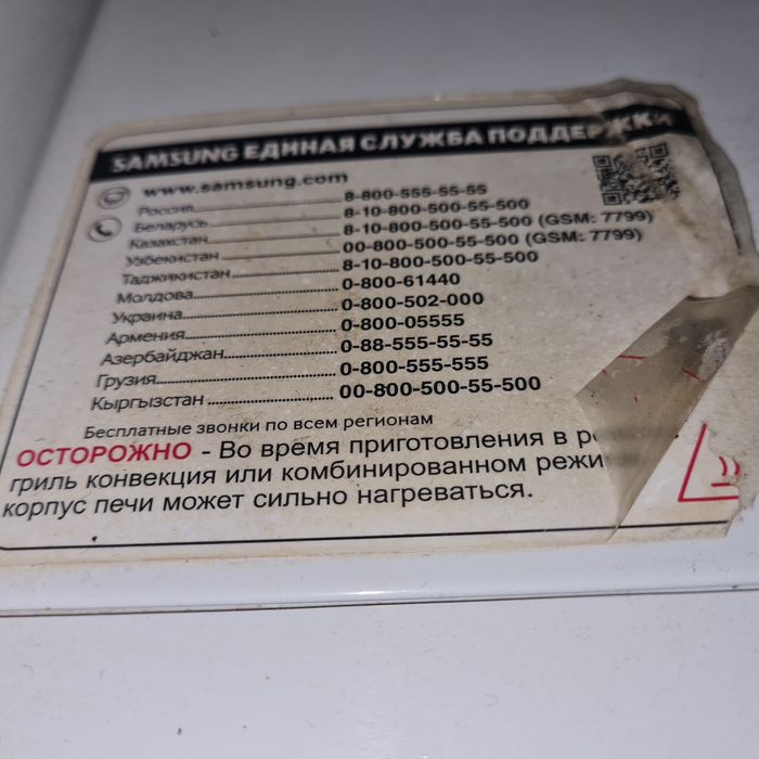 Продается  микроволновка