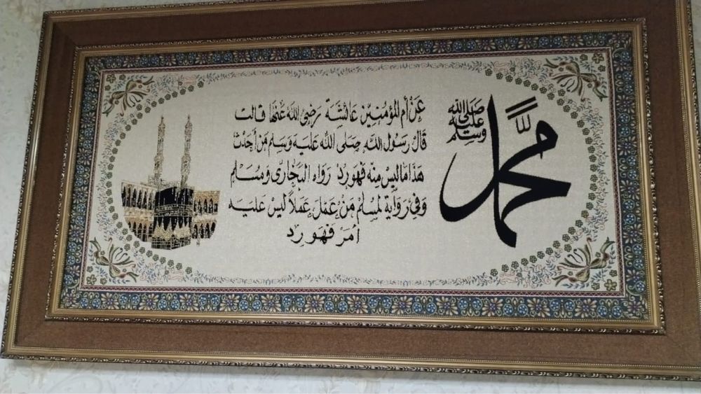 Картина мусульманская