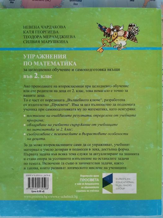 помагала по БЕЛ и математика