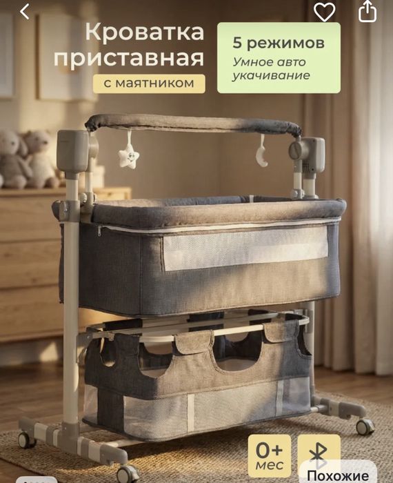 Кроватка приставная с маятником