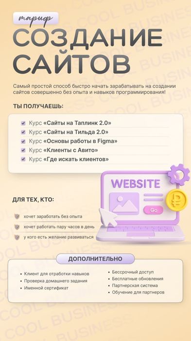 Обучение онлайн/курсы