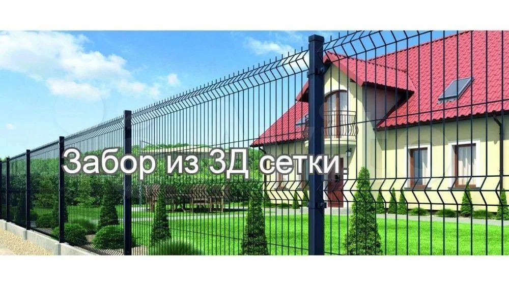 Панель ограждения