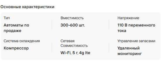 Vending apparat, Вендинг Аппарат