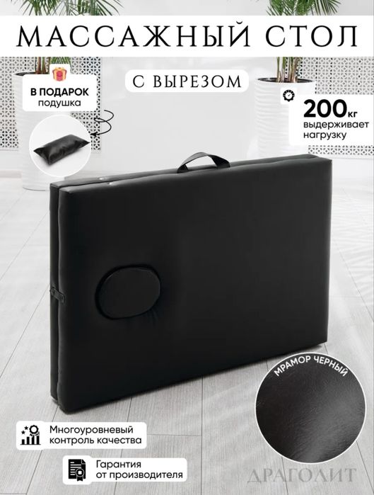Стол массажный новый