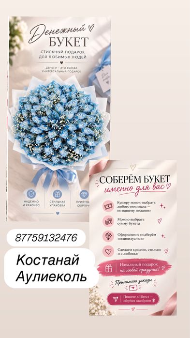 Принимаю заявки на денежные букеты
