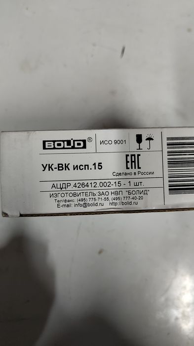 Bolid УК-ВК ИСП.15