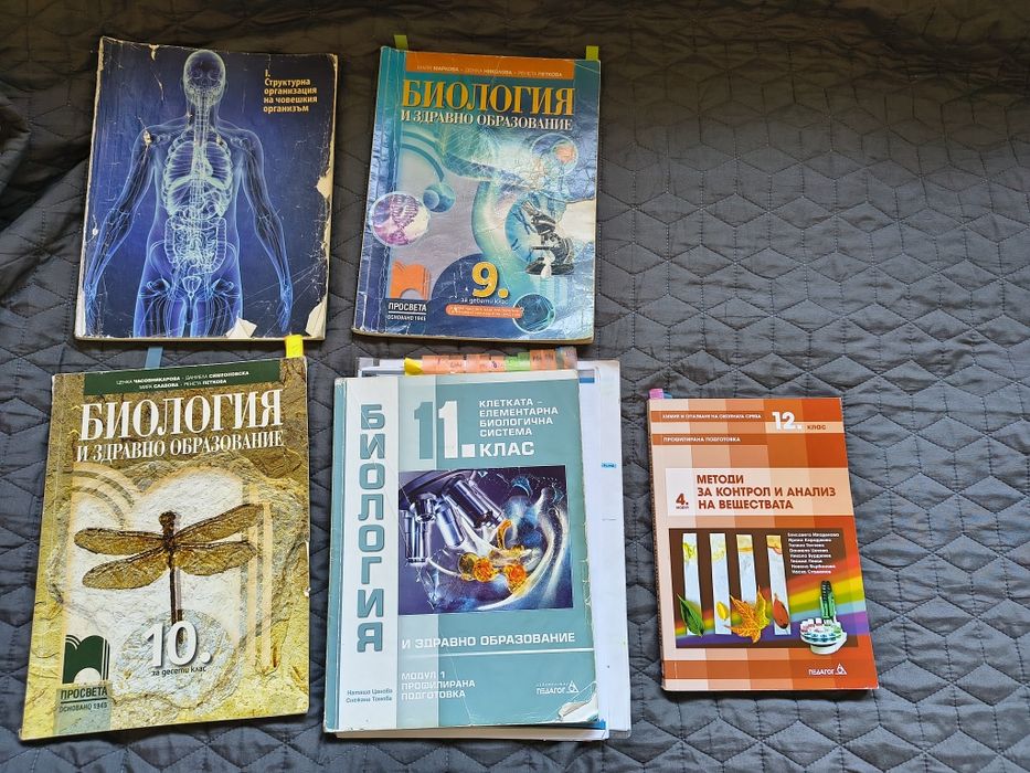 Учебници по биология и химия