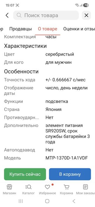 Часы CASIO оригинал