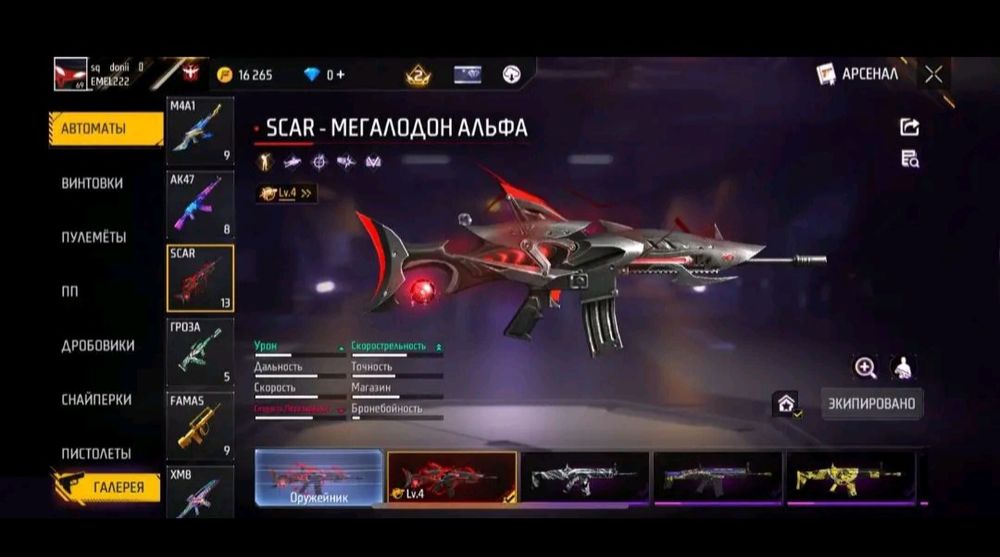 Фф ак сатылады.!