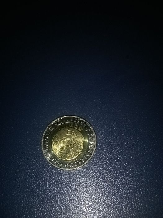 Коллекционная монета