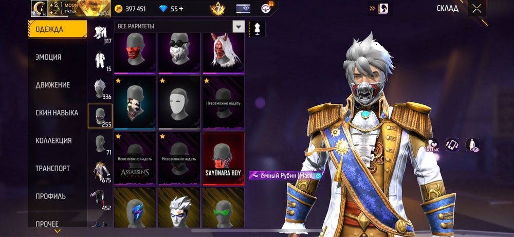 Фри фаер аккаунт