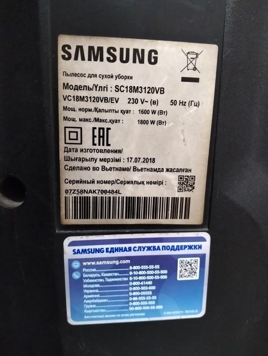 Пылесос требует ремонта