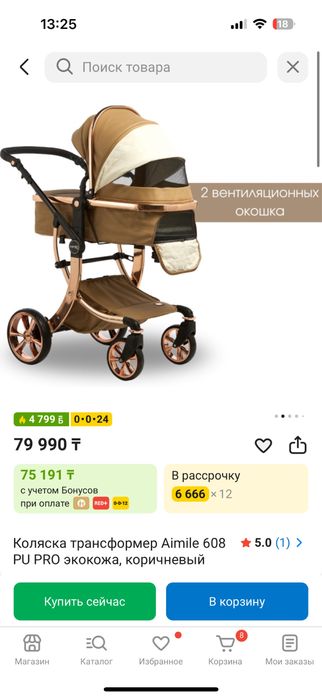 детские коляски продаем