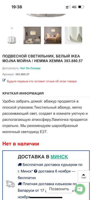 Продам светильник потолочный