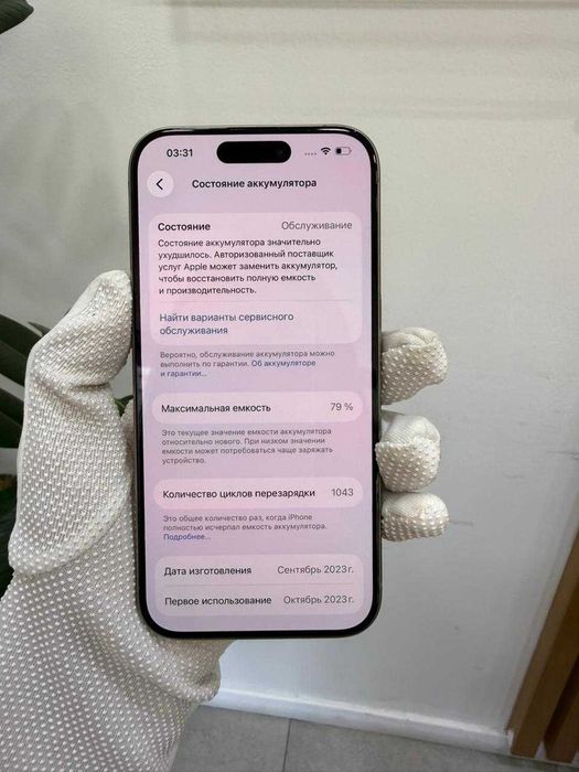 iPhone 15 Pro 256Gb Natural Titanium