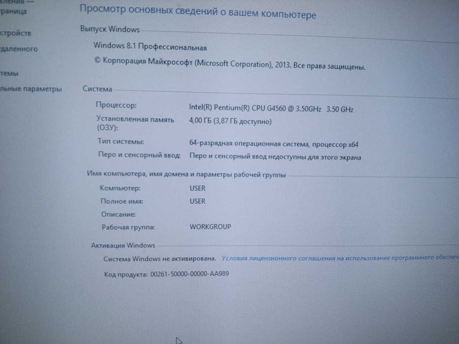 Stol kompyuter sotiladi