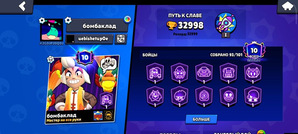 продаю бс аккаунт