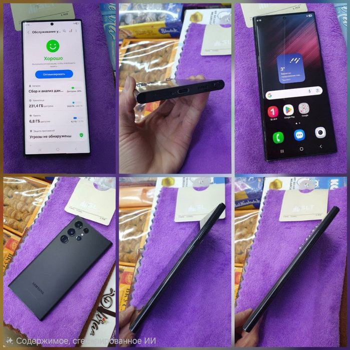 Samsung Galaxy S22 Ultra