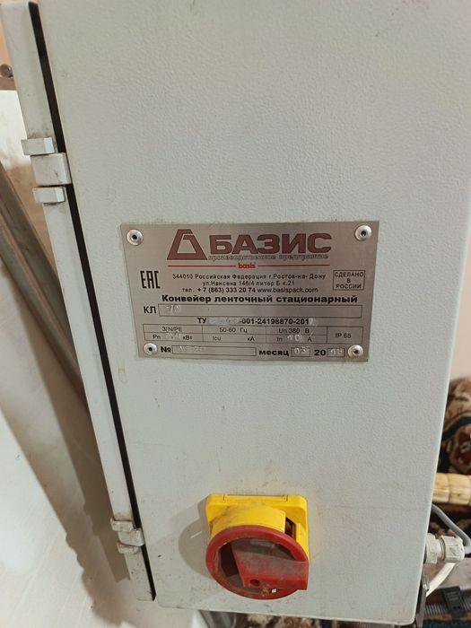 Kanvert lenta 380 da ishlidi