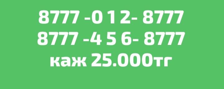 Продам Продам сим_карты!!! Срочно