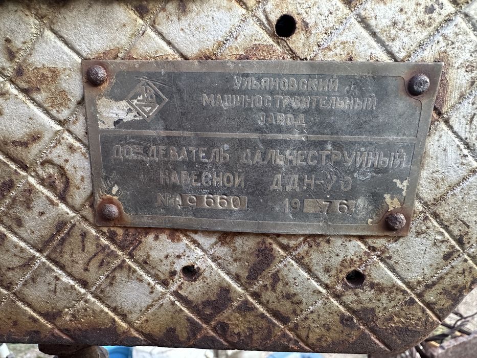 Продаю дождеватель дальнеструйный