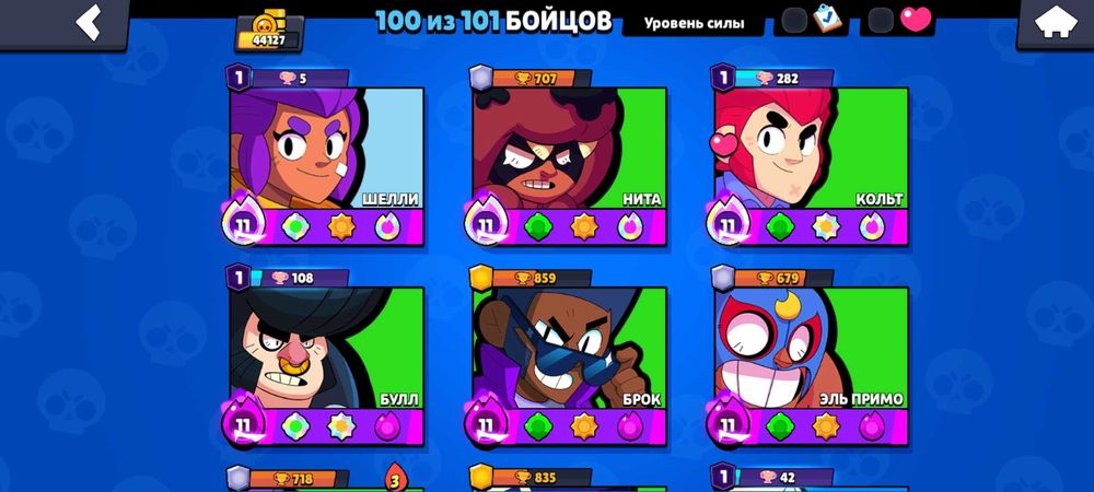 Бравл Старс Аккаунт