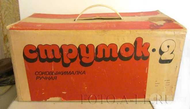СТРУМОК- 2 - Соковыжималка ручная . СССР. 80-90х г.г