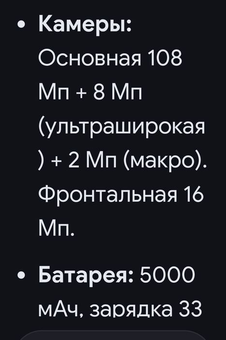 Редми нот 13 ,б/у