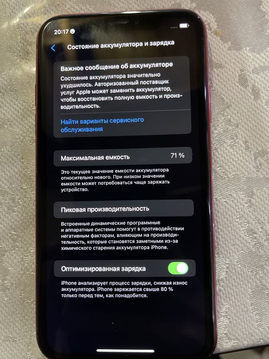Iphone 11 с горантией