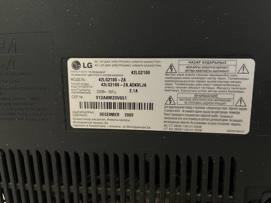 Телевизор LG 106см