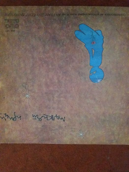 Ретро грамофонни плочи