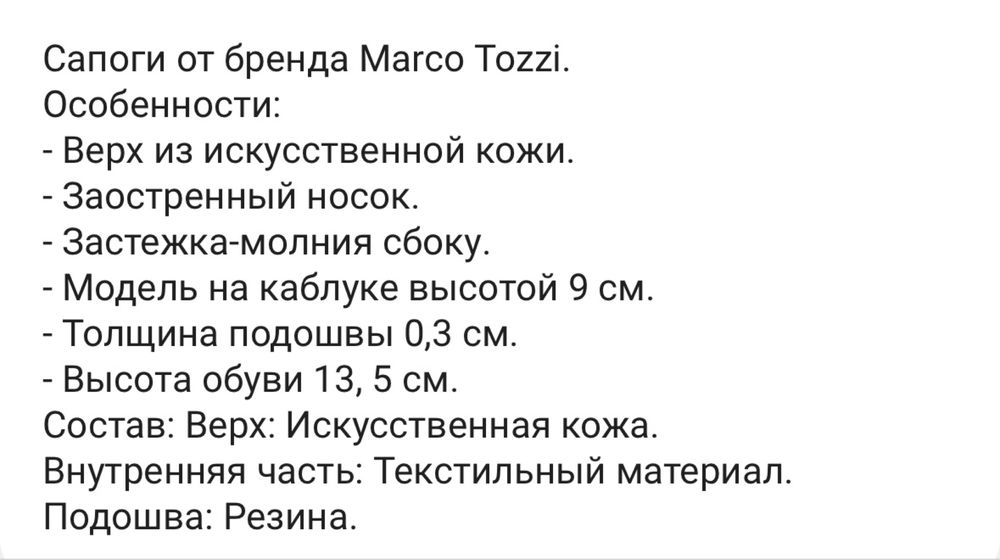 Сапоги новые осенние