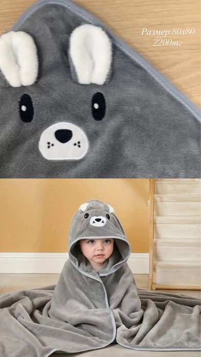 Банное полотенце для детей