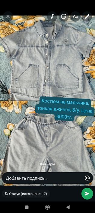 Продам детские вещи на мальчика