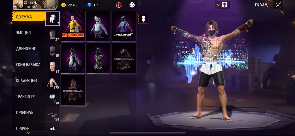 Фри фаер акк