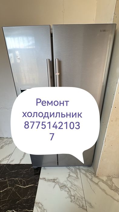 ремонт холодильников