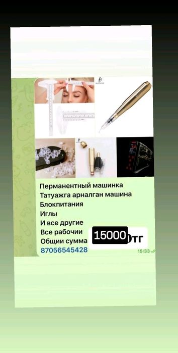 Сатылады срочноо для перманентный