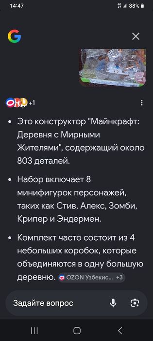 Конструктор      Майнкрафт