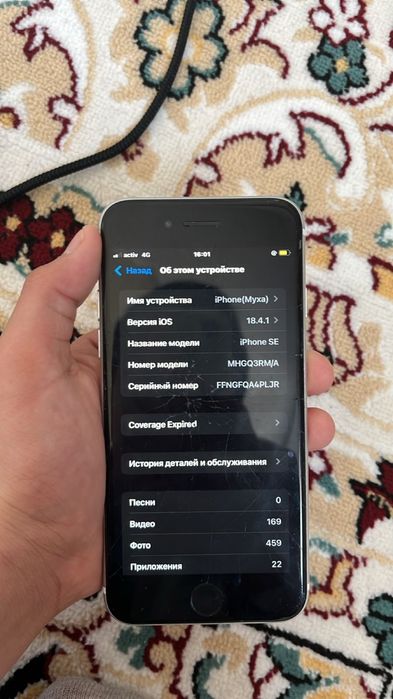 Iphonе se 2020 срочно
