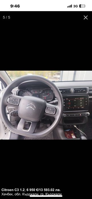 Автомобил Ситроен С3