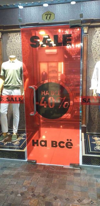 Samokleyka | Nakleyka | Oralkal Skidka okna reklama | Banner | Tumanka