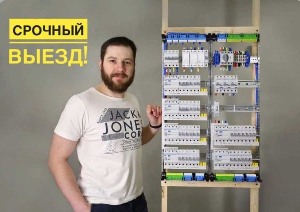 Электрик на дом с опытом 15 лет, установка бра на стену,ремонт розеток