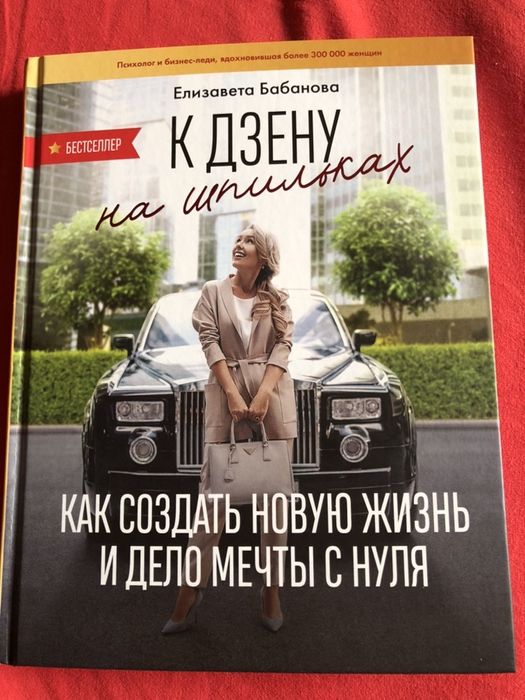 Книга для женщин