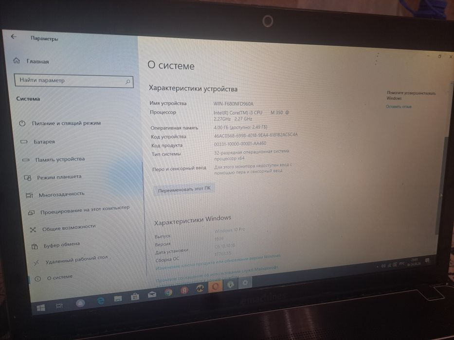 Machines ноутбук