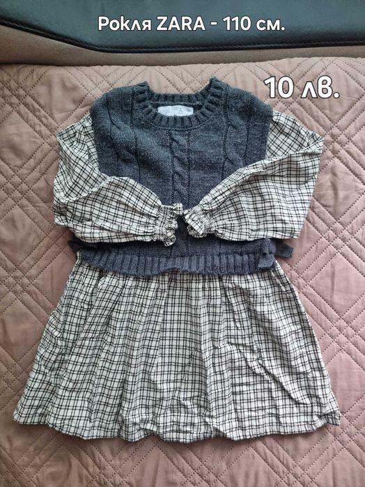 Детски дрехи за момиче, 4-5 години