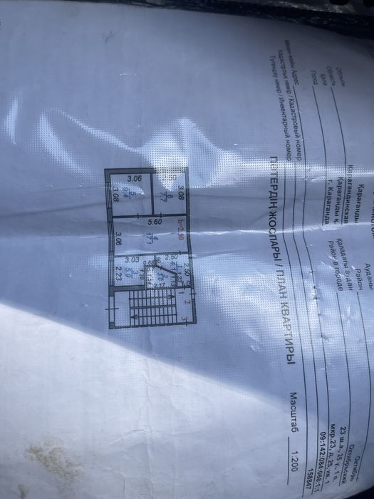 Продпм квартиру в пришахтинске