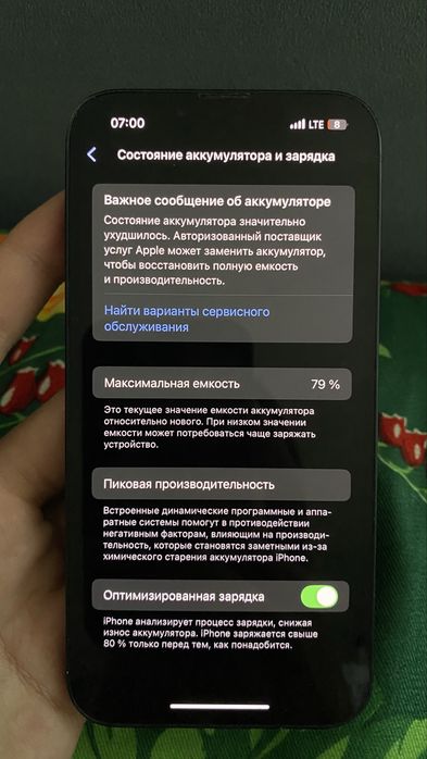 Айфон 13 79акббб