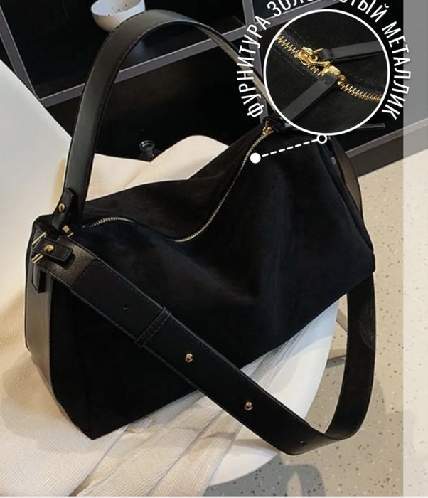 Сумка из искусственной замши